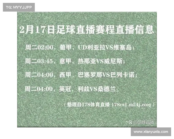 足球今日赛事安排—足球今日赛事安排完整赛程时间及直播频道最新指南